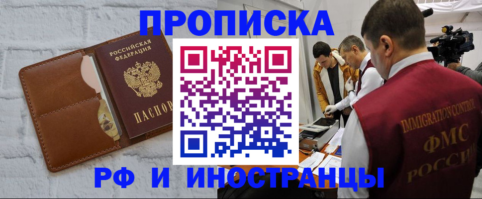 временная регистрация недорого в Гусеве