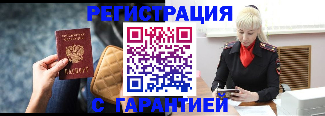 прописка для школы в Гусеве